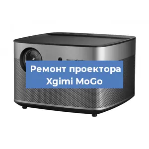 Замена системной платы на проекторе Xgimi MoGo в Красноярске